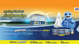 ชีวิตดี (2)