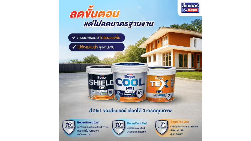 สังคมดี (1)