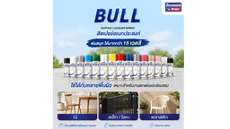 สังคมดี (3)