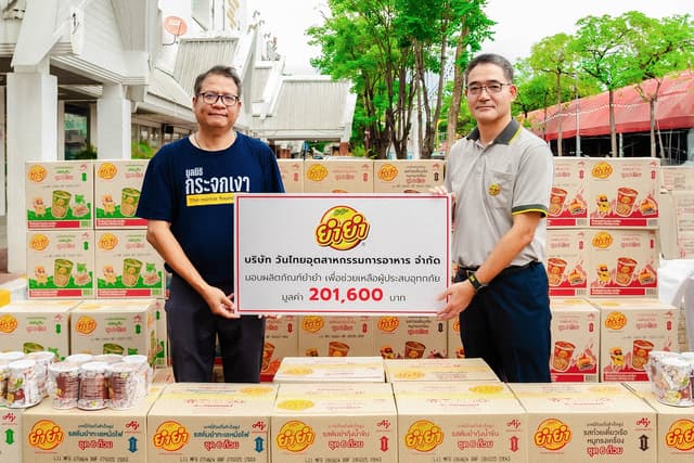 สังคมดี — Donation for Water Flood at Northern.