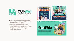 ทำไมต้องร่วมงานกับเรา (5)