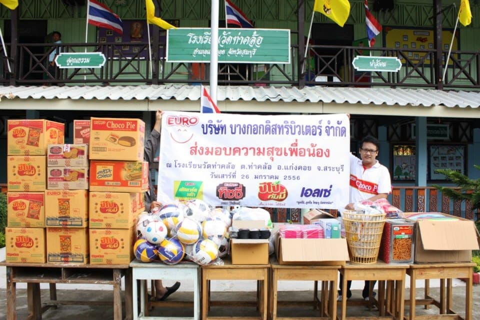 สังคมดี (1)