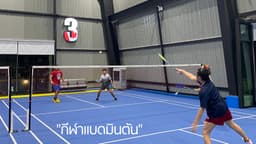 ชีวิตดี — ส่งเสริมการเล่นกีฬาของพนักงาน