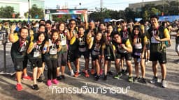 ชีวิตดี — ส่งเสริมการออกกำลังกาย ให้พนักงานได้ออกกำลังกายอยู่เสมอ