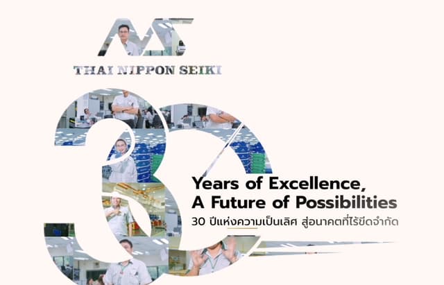 ชีวิตดี — 30ปี TNS