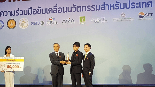ทำไมต้องร่วมงานกับเรา — ได้รับรางวัลชนะเลิศด้านนวัตกรรมประจำปี