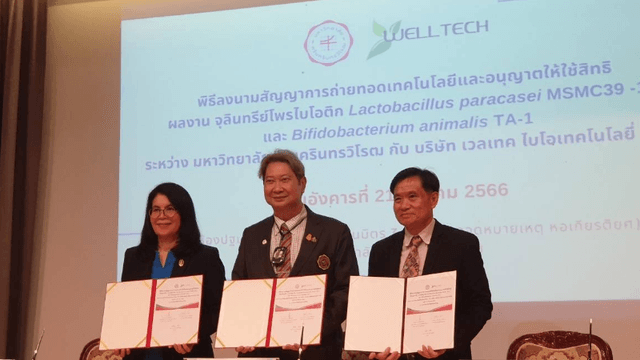 งานดี — ร่วมลงนามสัญญาการถ่ายทอดเทคโนโลยีร่วมกับมหาวิทยาลัยศรีนครินทรวิโรฒ