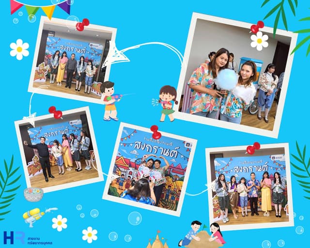 ชีวิตดี — กิจกรรมสงกรานต์ประจำปี2569