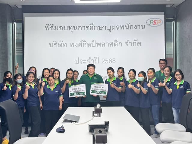 Good Pay — มอบทุนการศึกษาบุตร 2568
