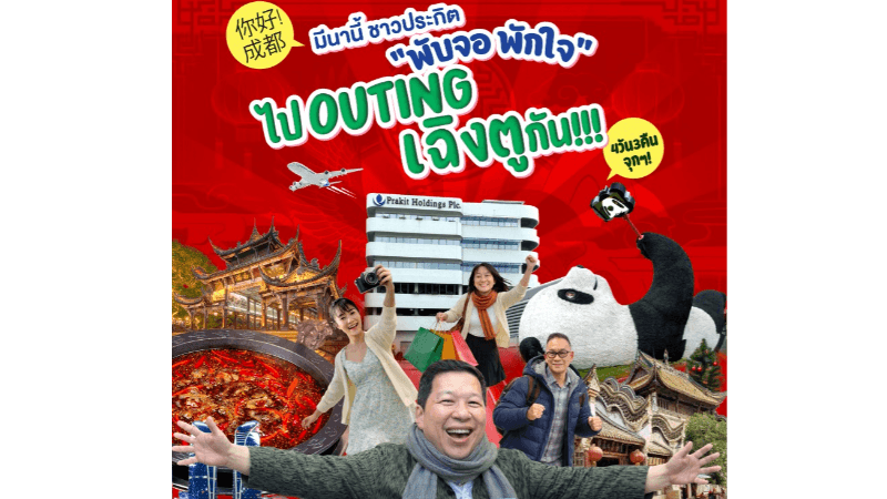 สังคมดี (1)
