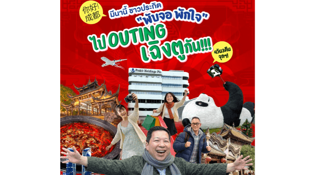 สังคมดี (1)