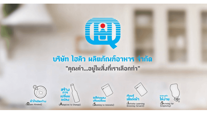 ทำไมต้องร่วมงานกับเรา (1)