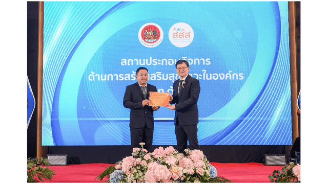ชีวิตดี (2)