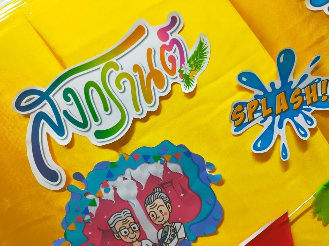 ชีวิตดี — กิจกรรมวันสงกรานต์ วันปีใหม่ไทย
