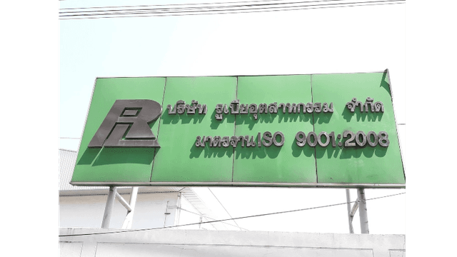 ชีวิตดี (2)