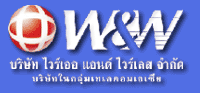 บริษัท ไวร์เออ แอนด์ ไวร์เลส จำกัด