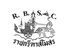 สมาคมราชกรีฑาสโมสร โปโลคลับ
