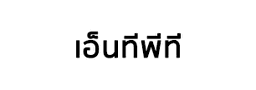 NTPT Company Limited