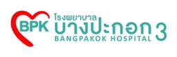 โรงพยาบาลบางปะกอก 3 / บริษัท พระประแดงเวชการ จำกัด