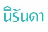 บริษัท วสุธรแลนด์ จำกัด