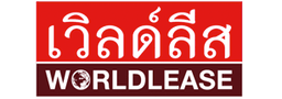 บริษัท เวิลด์ลีส จำกัด