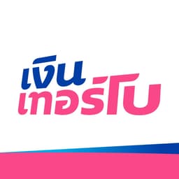 Ngernturbo PCL