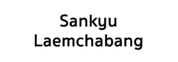 Sankyu Laemchabang (Thailand) Co., Ltd.