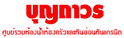 Boonthavorn Retail Corporation Public Company Limited