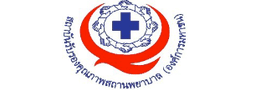 สถาบันรับรองคุณภาพสถานพยาบาล (องค์การมหาชน)