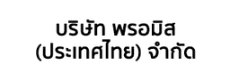 Promise (Thailand) Co., Ltd.