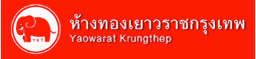 ห้างทองเยาวราชกรุงเทพ/Yaowarat Krungthep