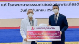 สังคมดี (2)
