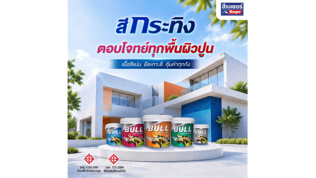 สังคมดี (2)