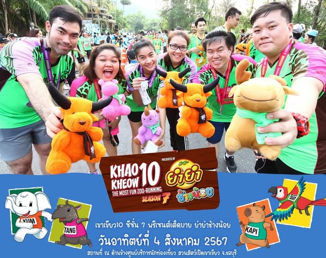 สังคมดี — Khaokheow10 Running Exhibition at Open Khaokheow Zoo.