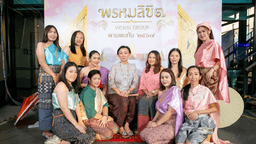 สังคมดี — ภาพบรรยากาศการกิจกรรมสังสรรค์ปีใหม่ ธีม พรหมลิขิต