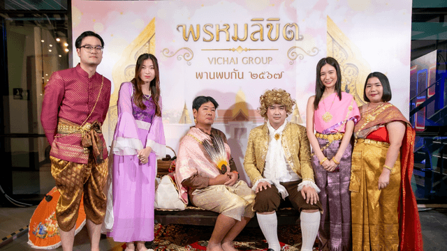 สังคมดี — ภาพบรรยากาศการกิจกรรมสังสรรค์ปีใหม่ ธีม พรหมลิขิต