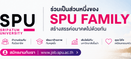 มหาวิทยาลัยศรีปทุม