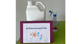 สิ่งอำนวยความสะดวก — จุดบริการเติมแอลกอฮอล์ สำหรับพนักงานใช้พกพาในชีวิตประจำวันให้เพียงพอ