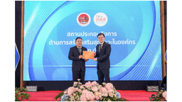 ชีวิตดี (2)