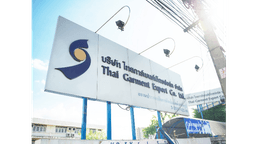 ทำไมต้องร่วมงานกับเรา (2)
