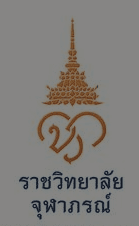 ราชวิทยาลัยจุฬาภรณ์